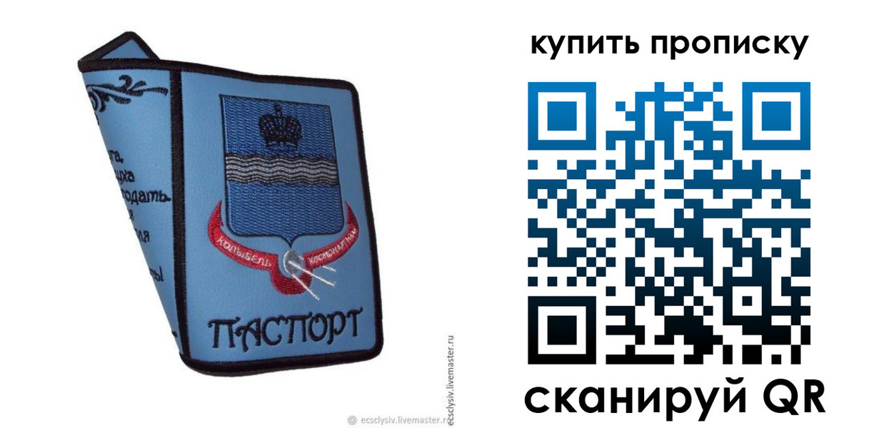 прописка 2025 в Лукоянове