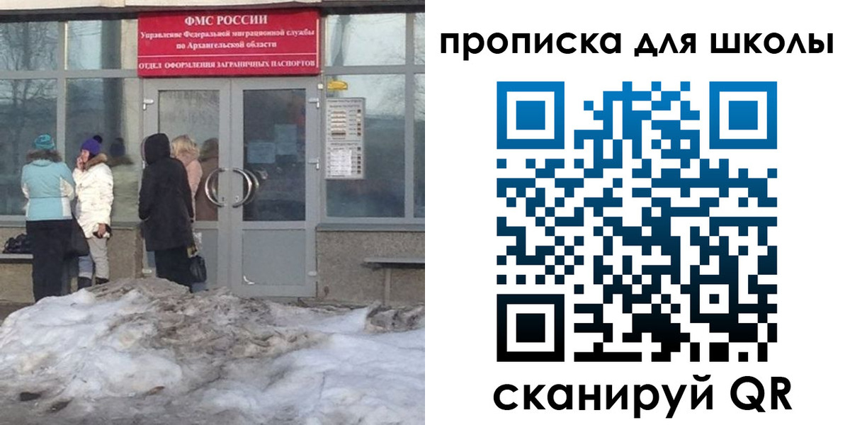 прописка для школы в Лукоянове