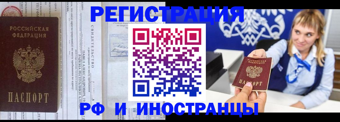 временная регистрация адрес в Лукоянове