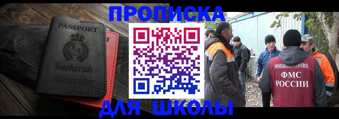 временная регистрация купить в Лукоянове