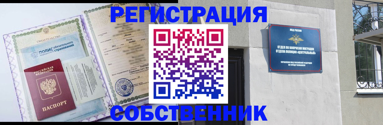 прописка ребенка в Лукоянове