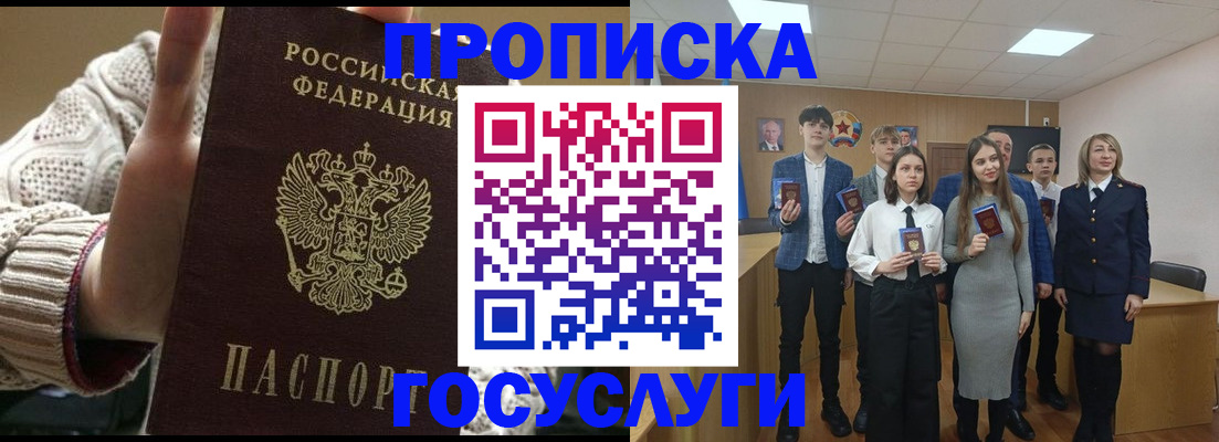 временная регистрация недорого в Лукоянове