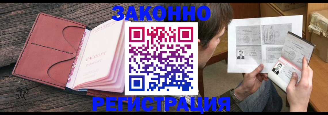 прописка гарантия в Лукоянове