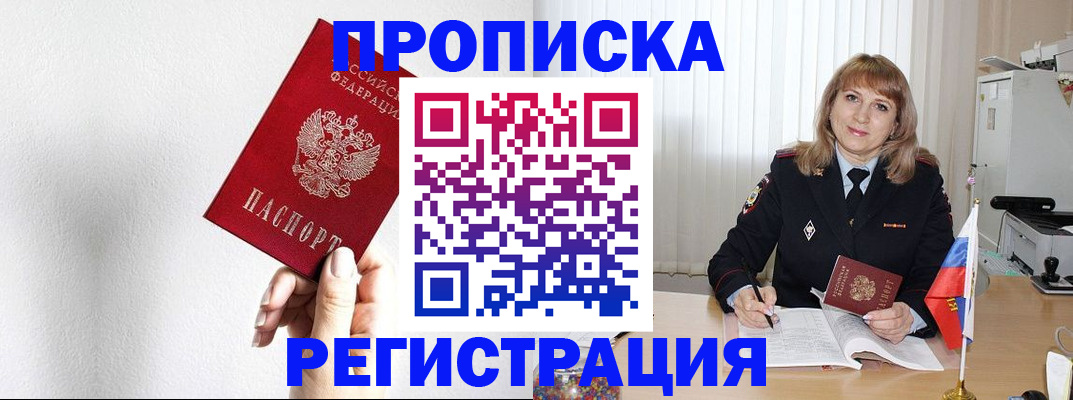 временная регистрация надежно в Лукоянове