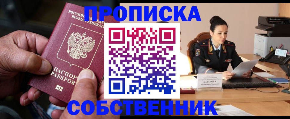 временная регистрация поиск в Лукоянове