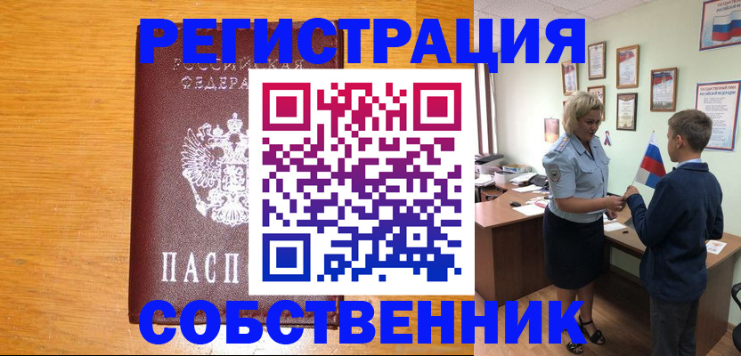 прописка в квартире в Лукоянове