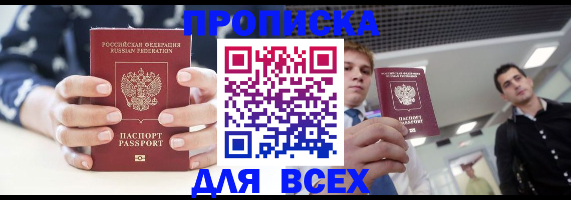 временная регистрация купить в Лукоянове
