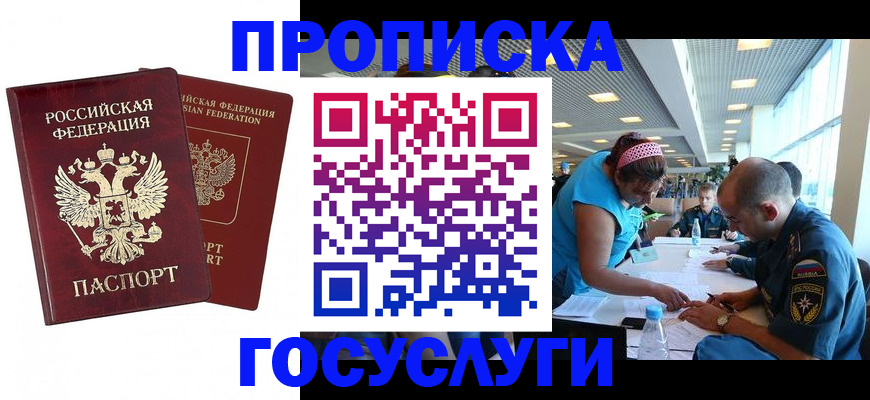 прописка поиск в Лукоянове