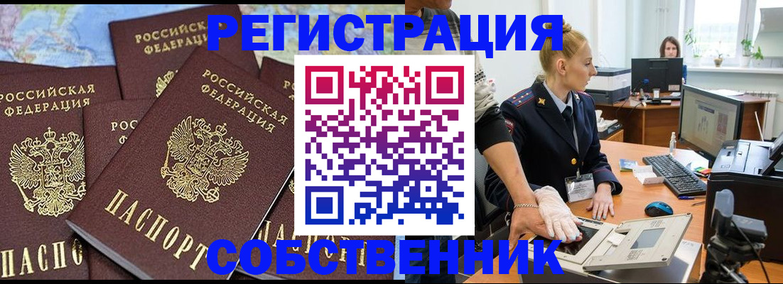 временная регистрация гарантия в Лукоянове