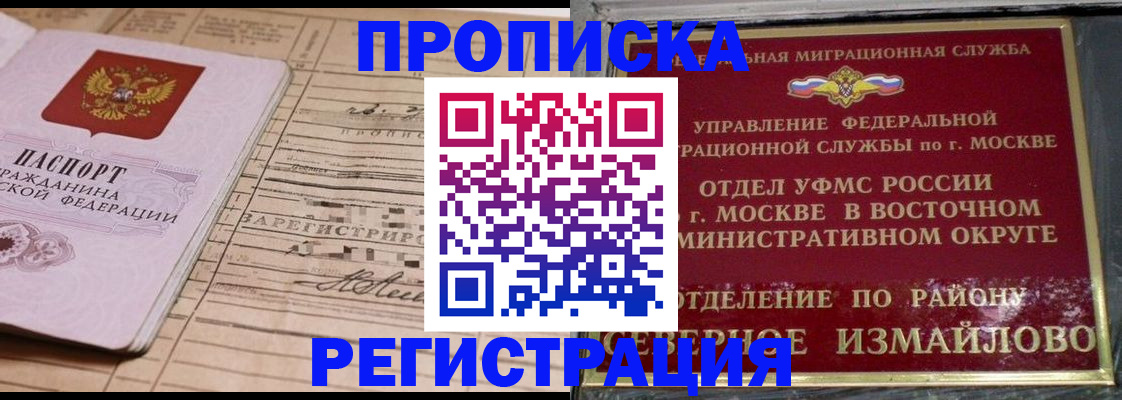 где прописаться в Лукоянове