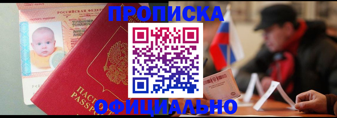 прописка паспорт в Лукоянове