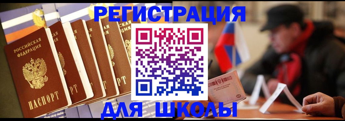 временная регистрация недорого в Лукоянове