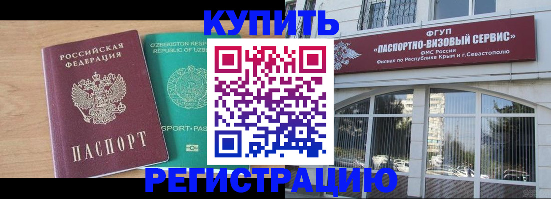 миграционный учет в Лукоянове